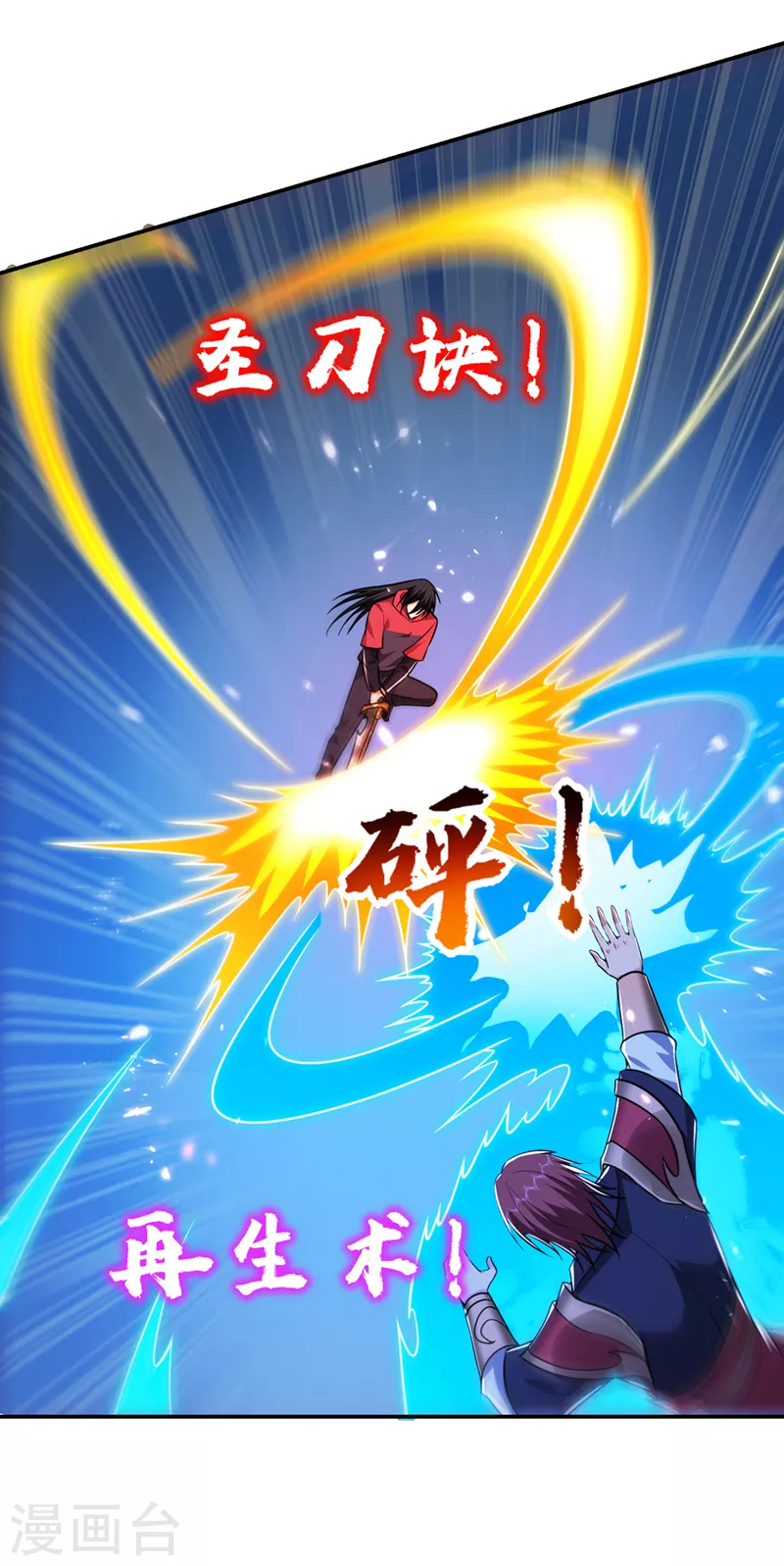 第312话 没人能决定我的生死1