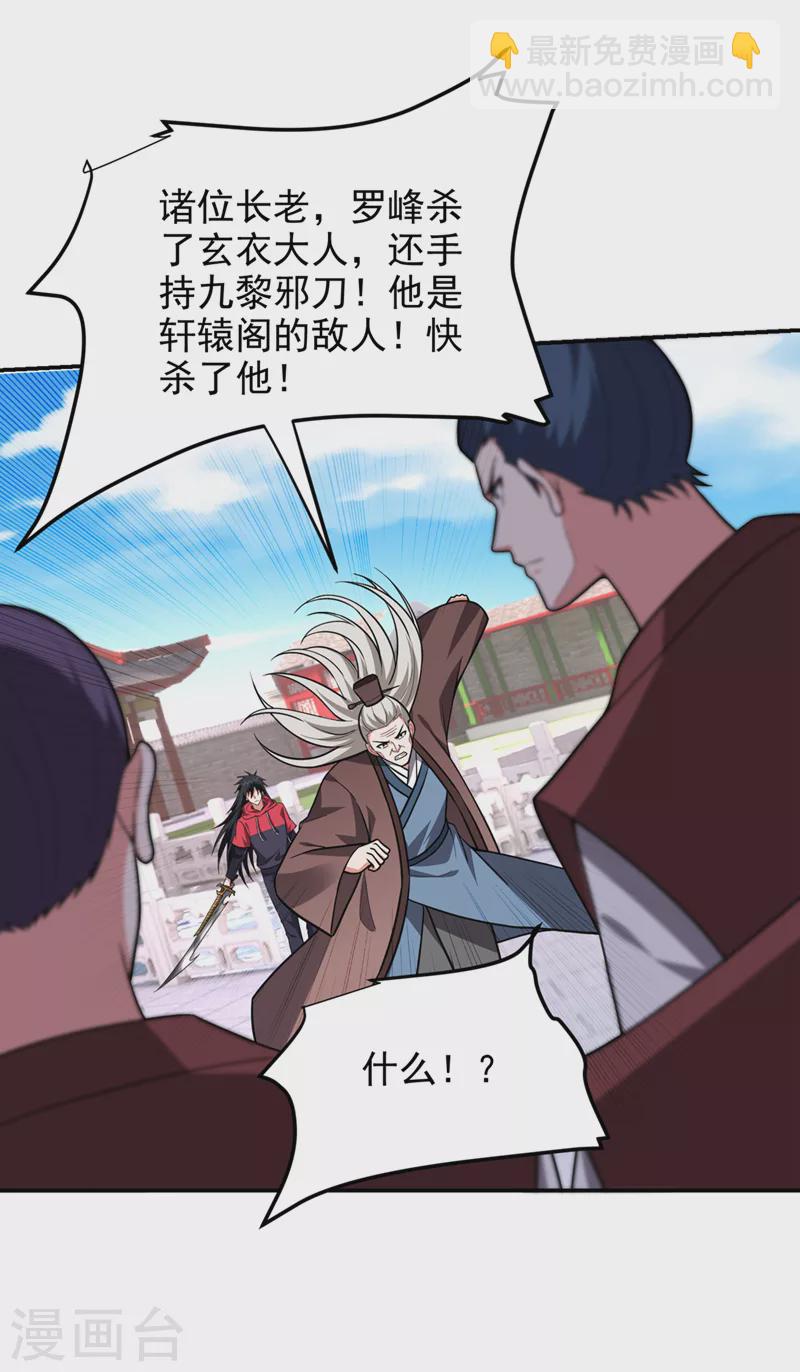 第312话 没人能决定我的生死16