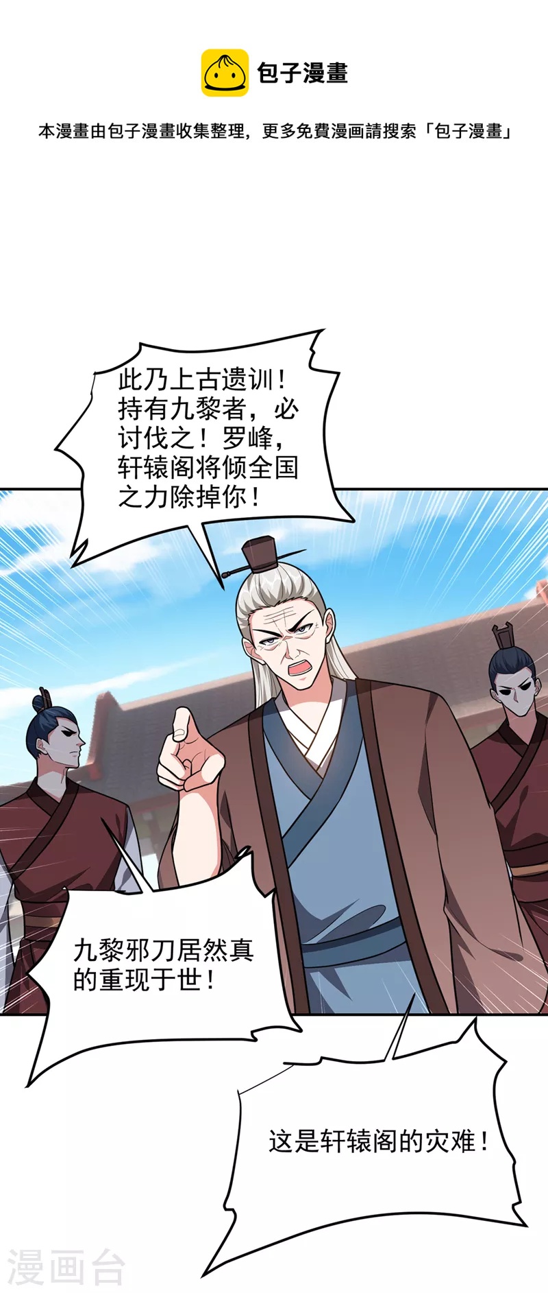 第312话 没人能决定我的生死20
