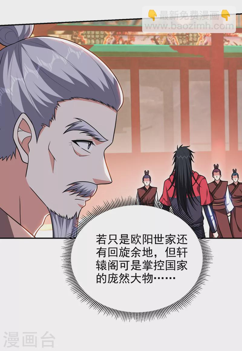 第312话 没人能决定我的生死21