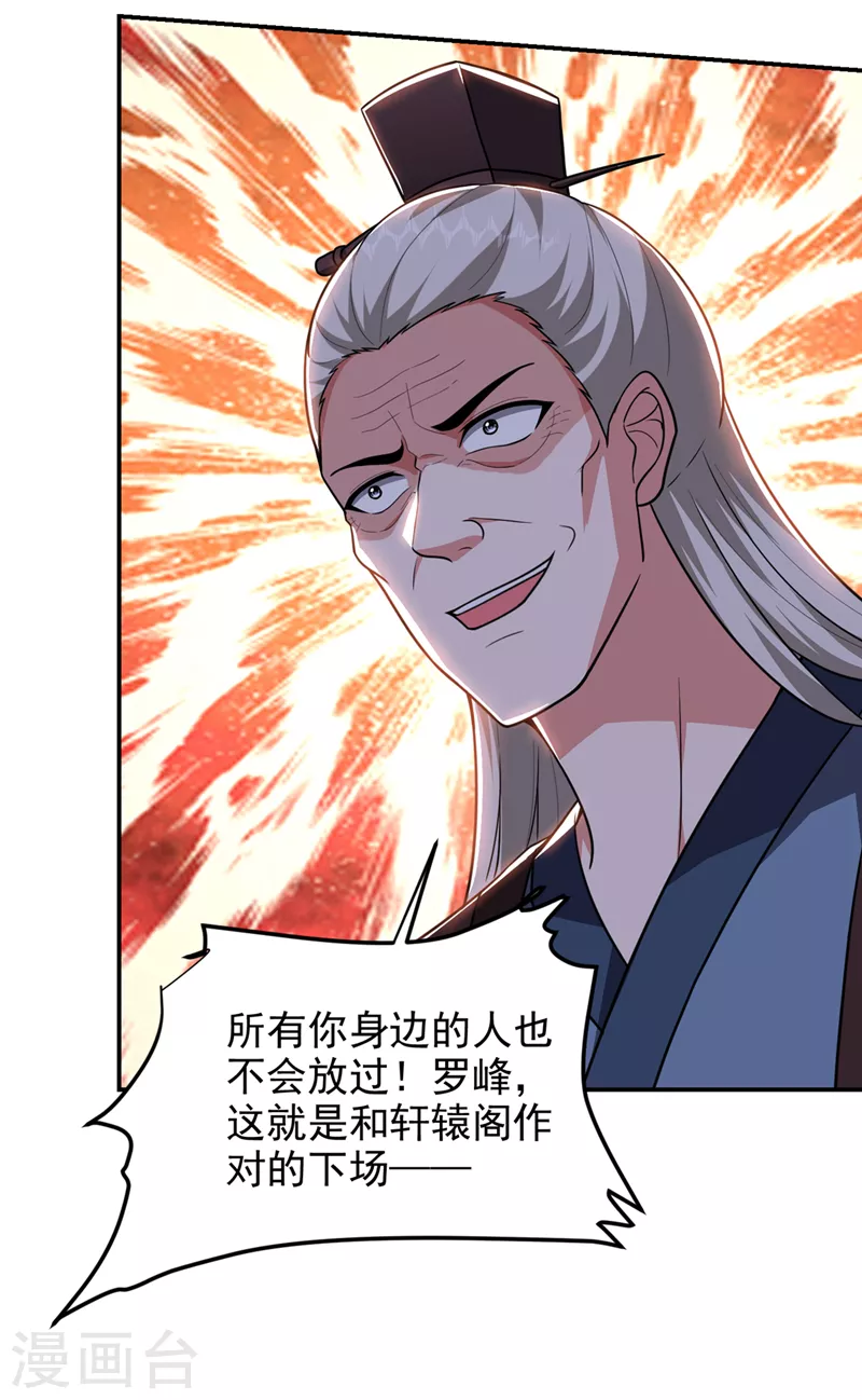 第312话 没人能决定我的生死22
