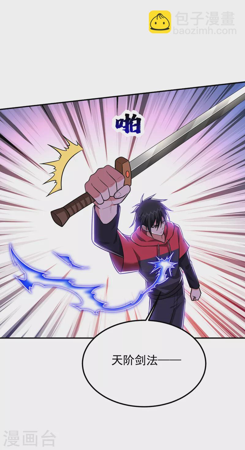 第312话 没人能决定我的生死27