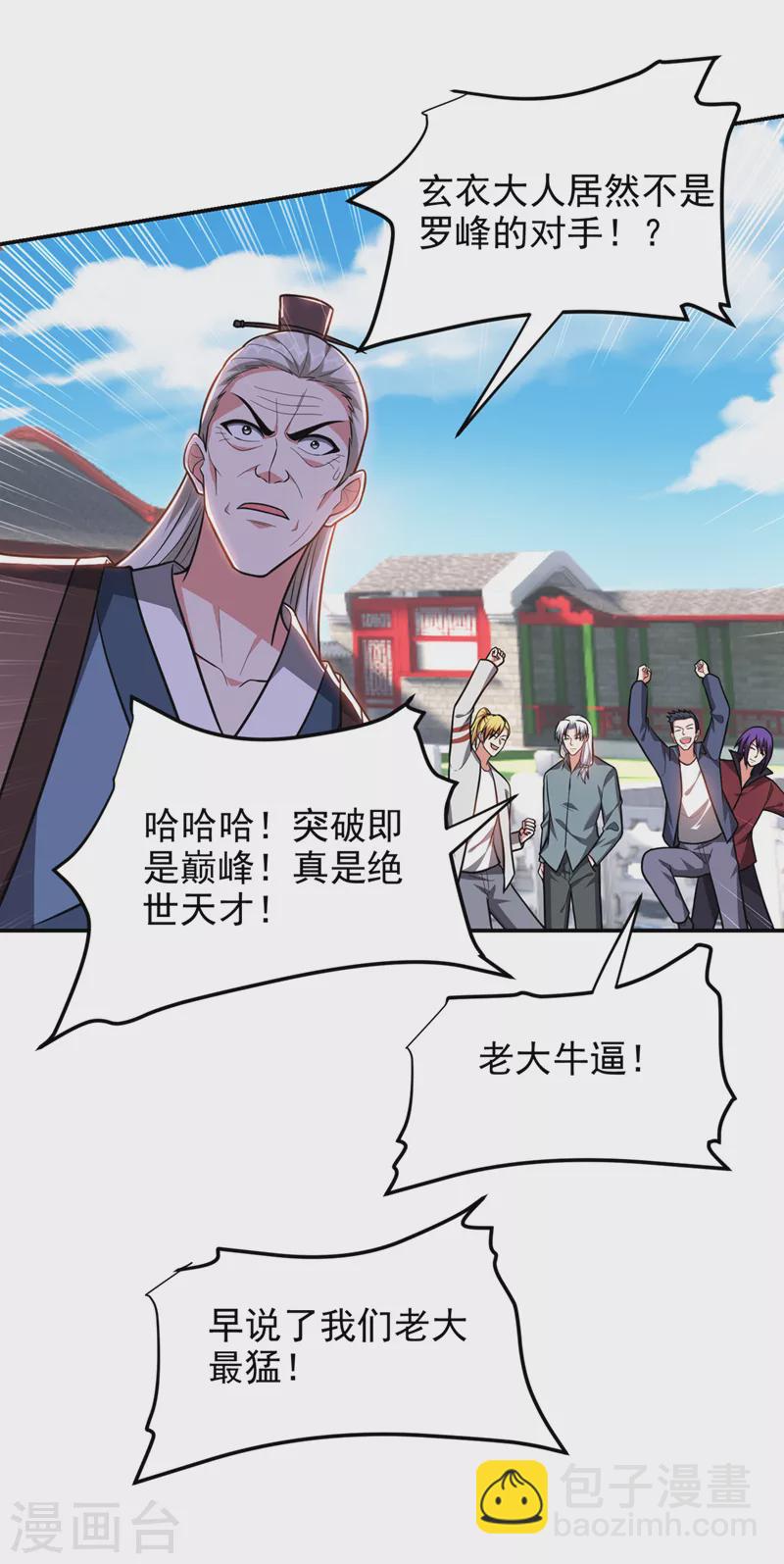 第312话 没人能决定我的生死7
