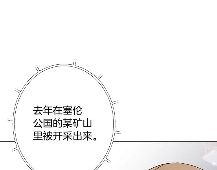 第6话 偷宝石计划10