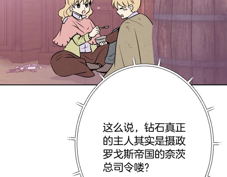 第6话 偷宝石计划24