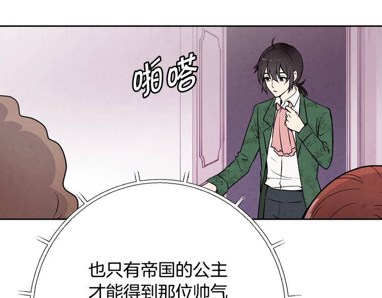 第6话 偷宝石计划28