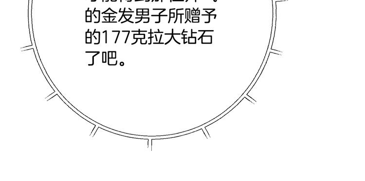 第6话 偷宝石计划29