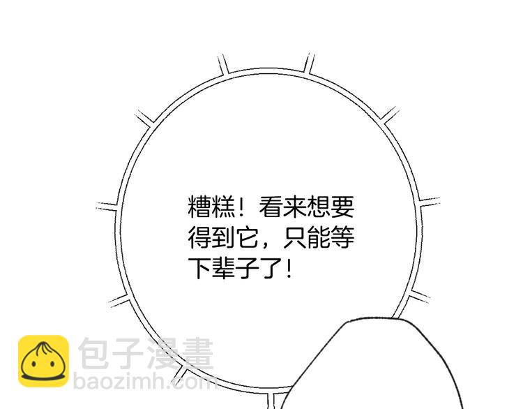 第6话 偷宝石计划30