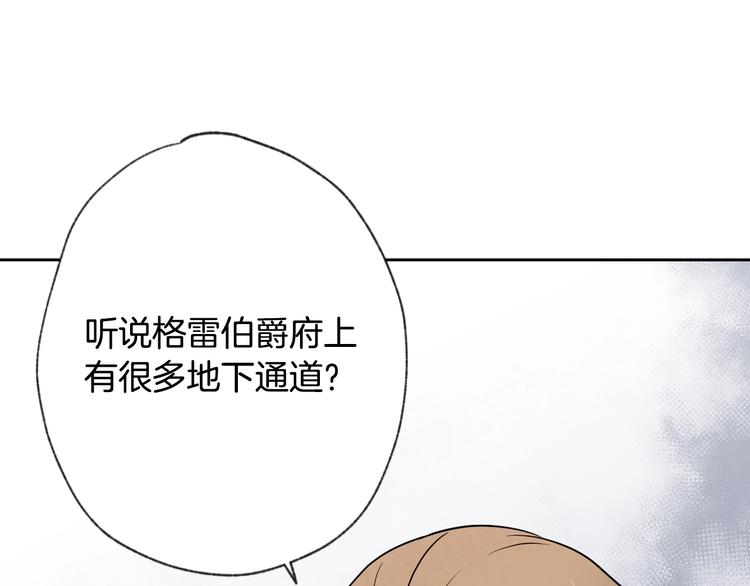 第6话 偷宝石计划55
