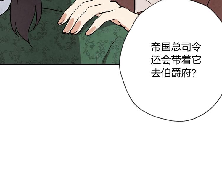 第6话 偷宝石计划57