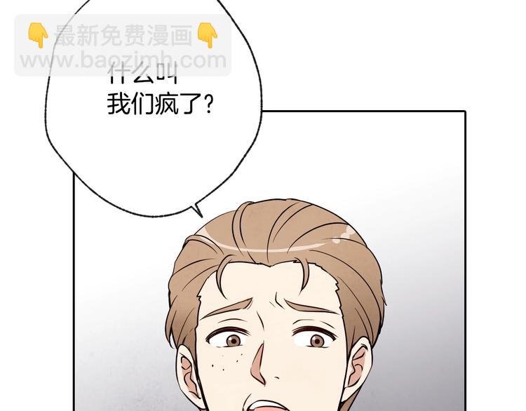 第6话 偷宝石计划70