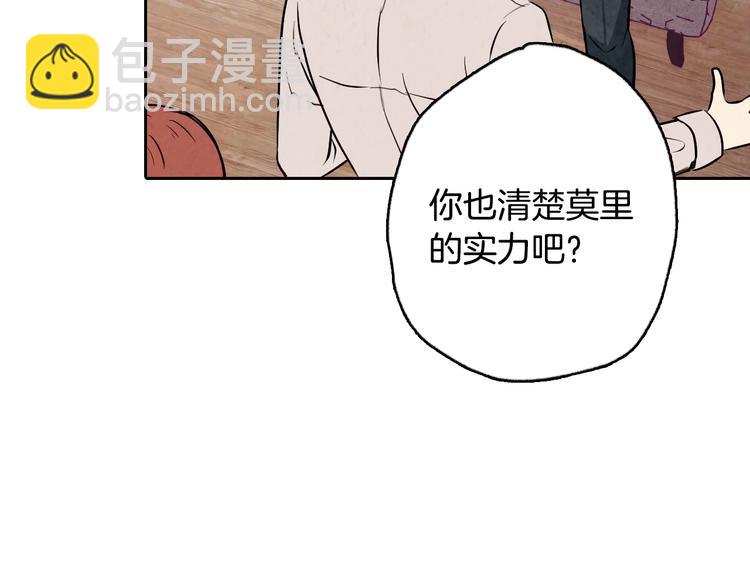 第6话 偷宝石计划74