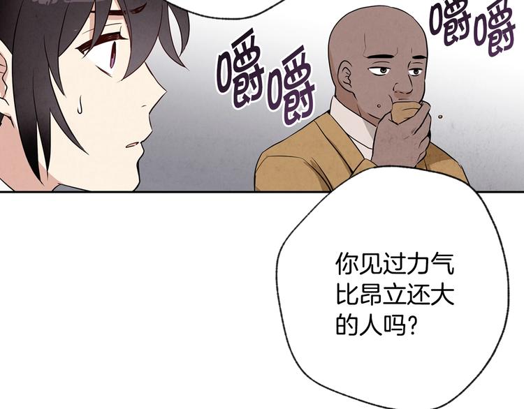 第6话 偷宝石计划76