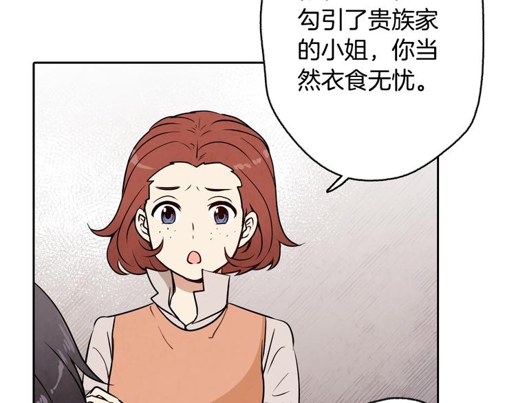 第6话 偷宝石计划81