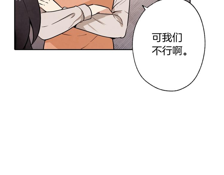 第6话 偷宝石计划82