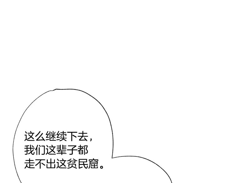 第6话 偷宝石计划83