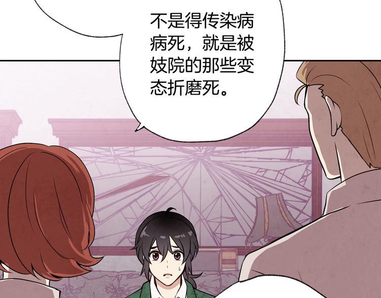 第6话 偷宝石计划84