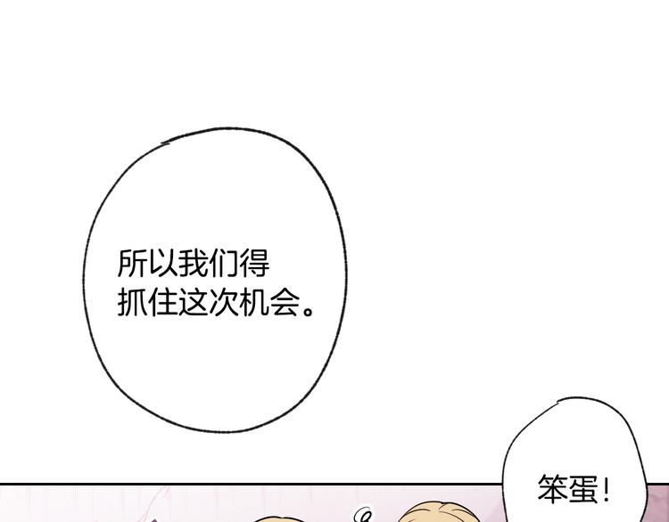 第6话 偷宝石计划86