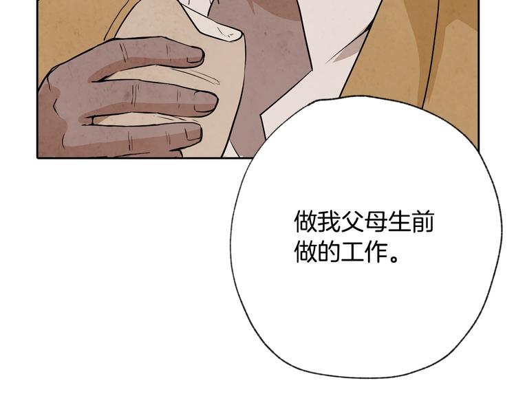 第6话 偷宝石计划95