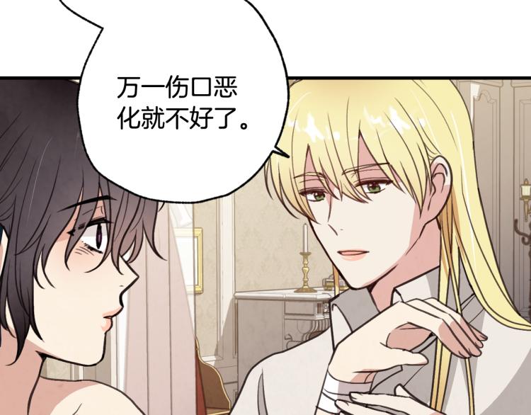 第57话 一起花瓣浴吧？119