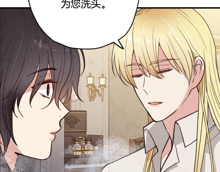 第57话 一起花瓣浴吧？147