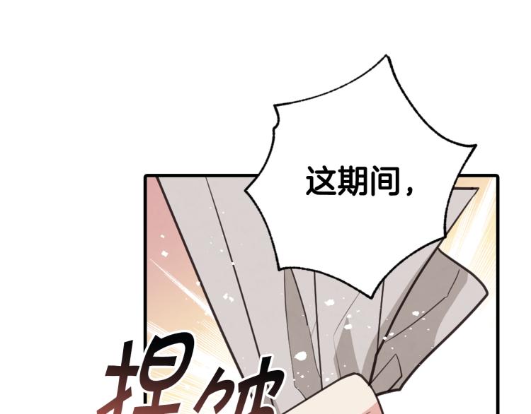 第58话 假公主的愤怒12