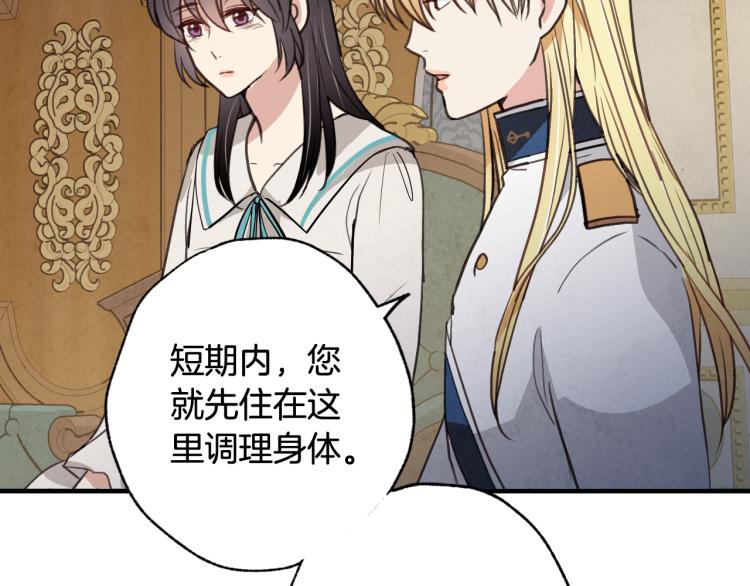 第58话 假公主的愤怒125