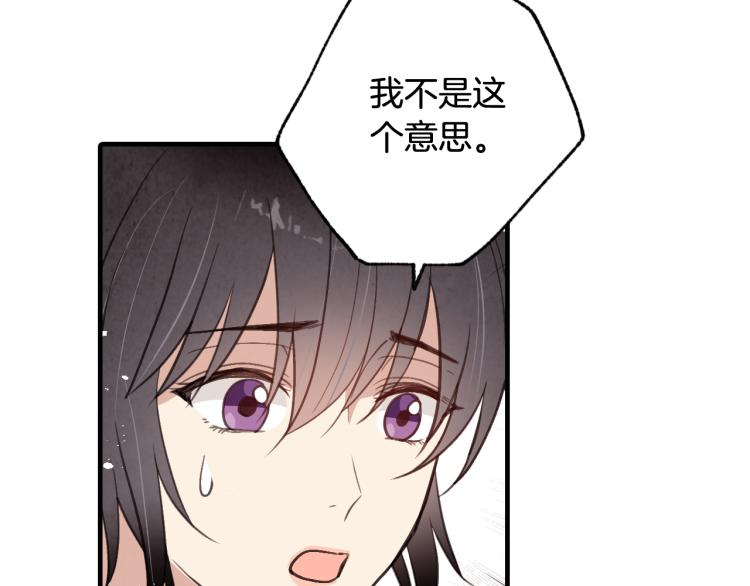 第58话 假公主的愤怒150