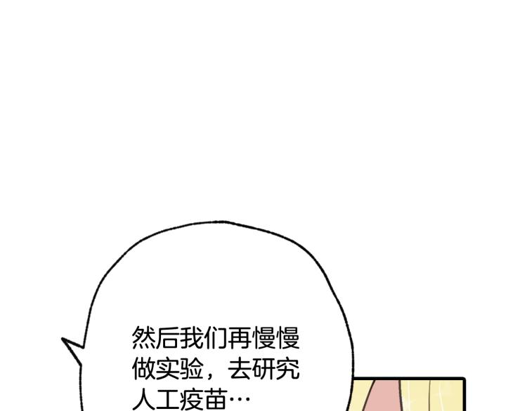 第58话 假公主的愤怒164