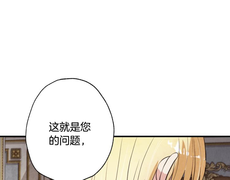 第58话 假公主的愤怒170