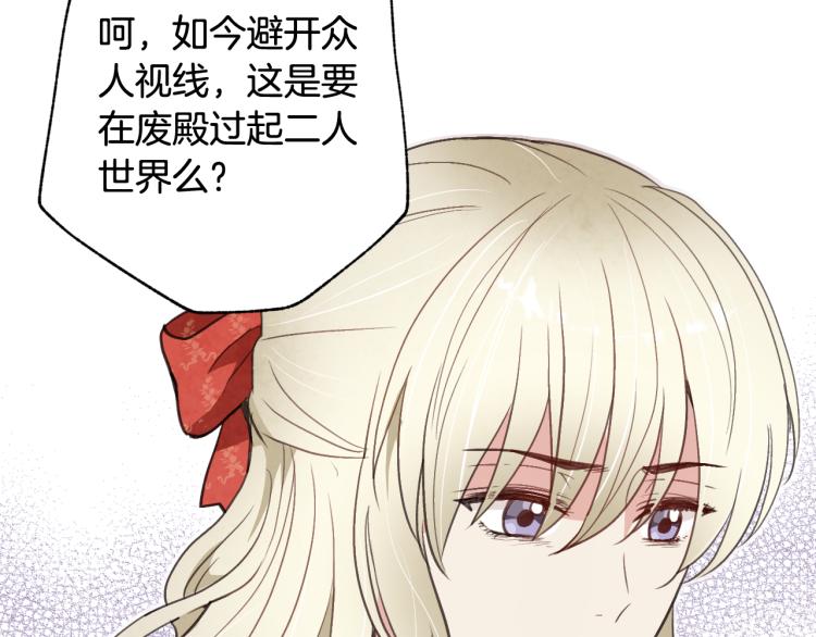 第58话 假公主的愤怒61