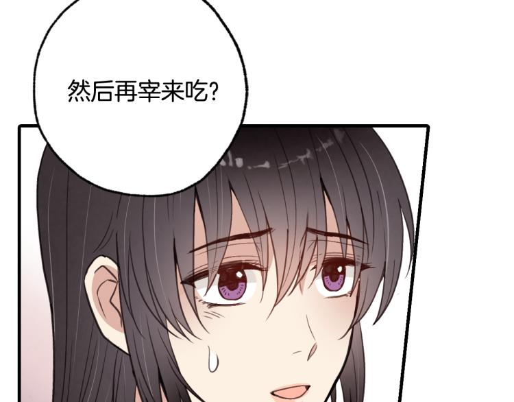 第58话 假公主的愤怒89