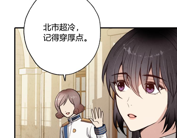 第62话 央求一起出行139