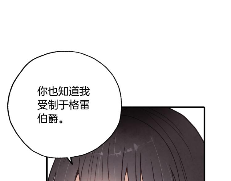 第62话 央求一起出行173