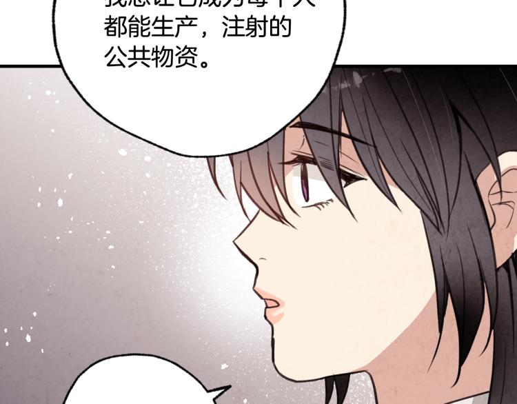 第62话 央求一起出行192