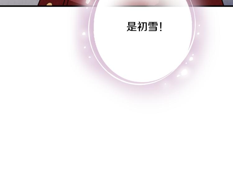 第63话 恰逢初雪17