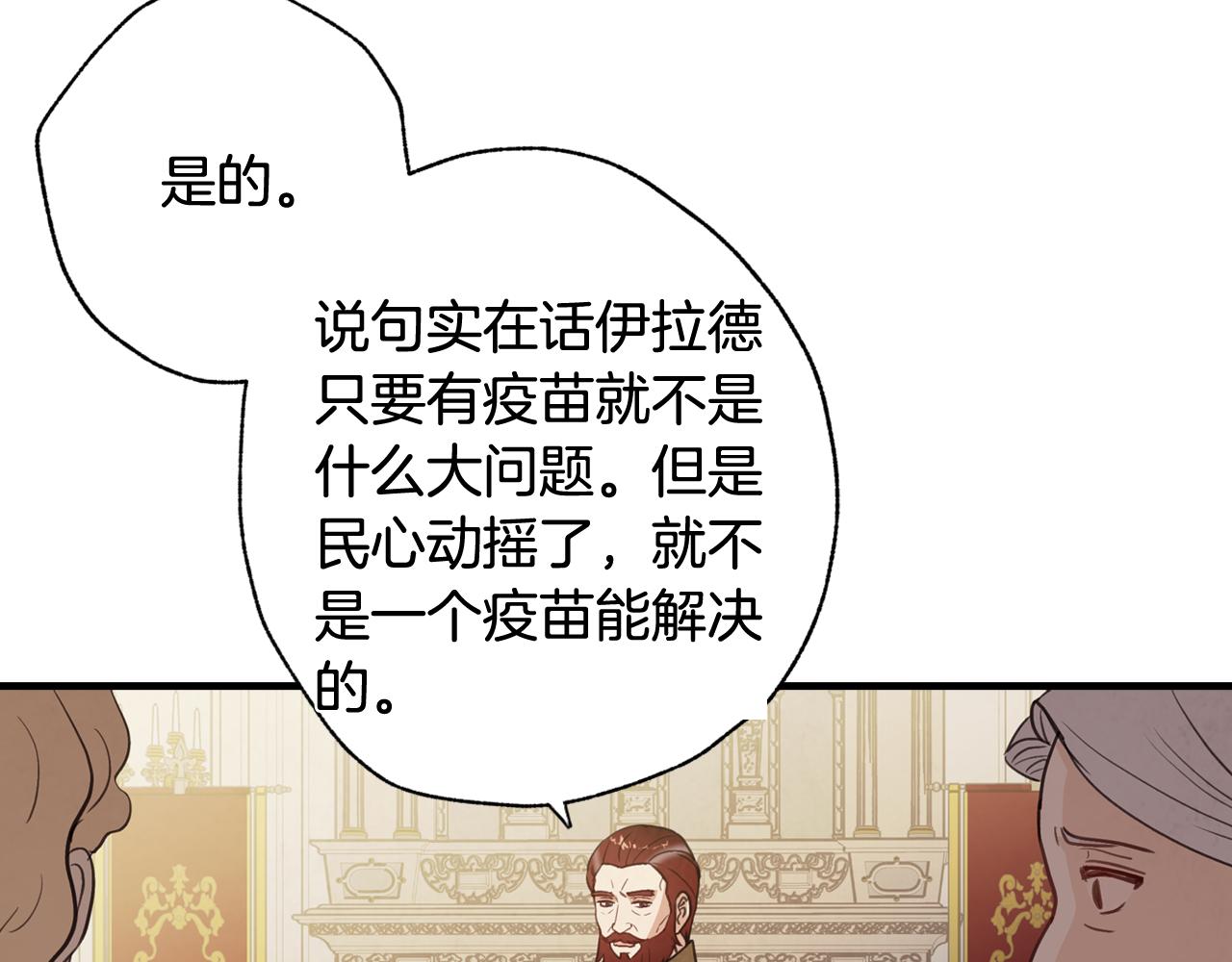 第70话 平安归来100