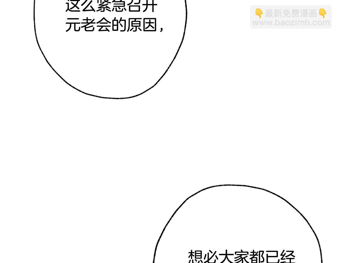 第70话 平安归来57