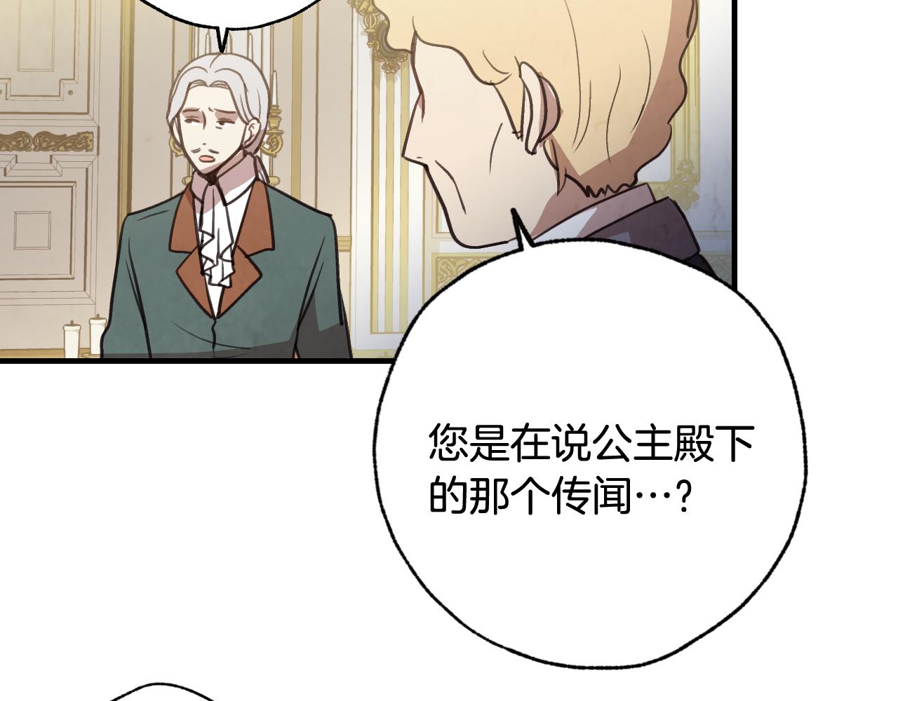 第70话 平安归来99