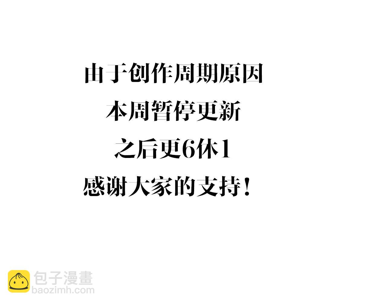 暂时停更通知2