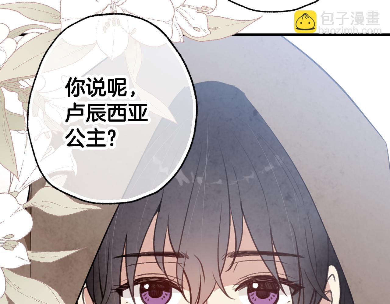 第78话 公主不见了159