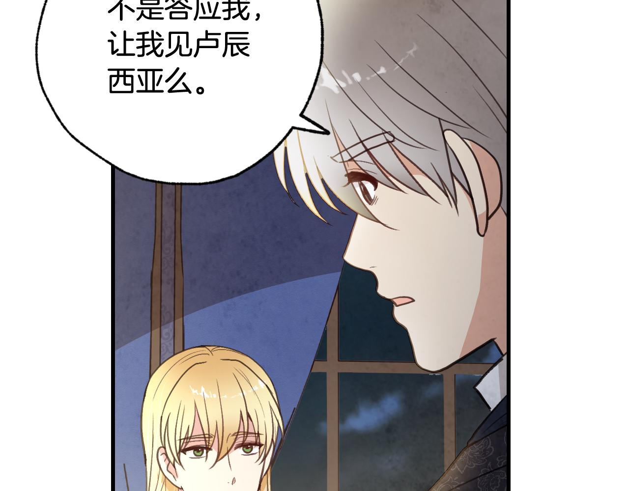 第78话 公主不见了20
