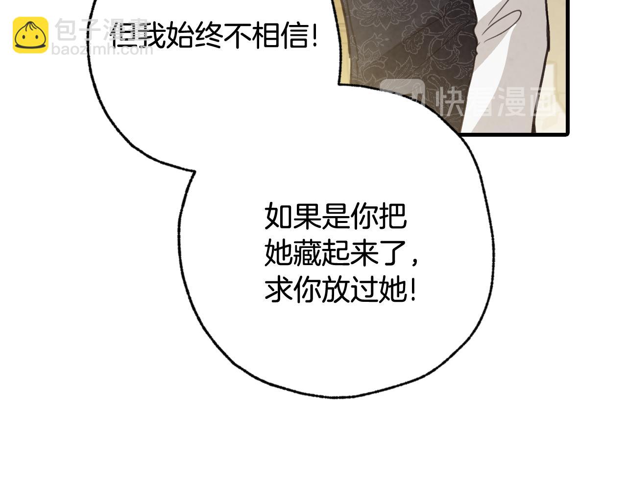 第78话 公主不见了26