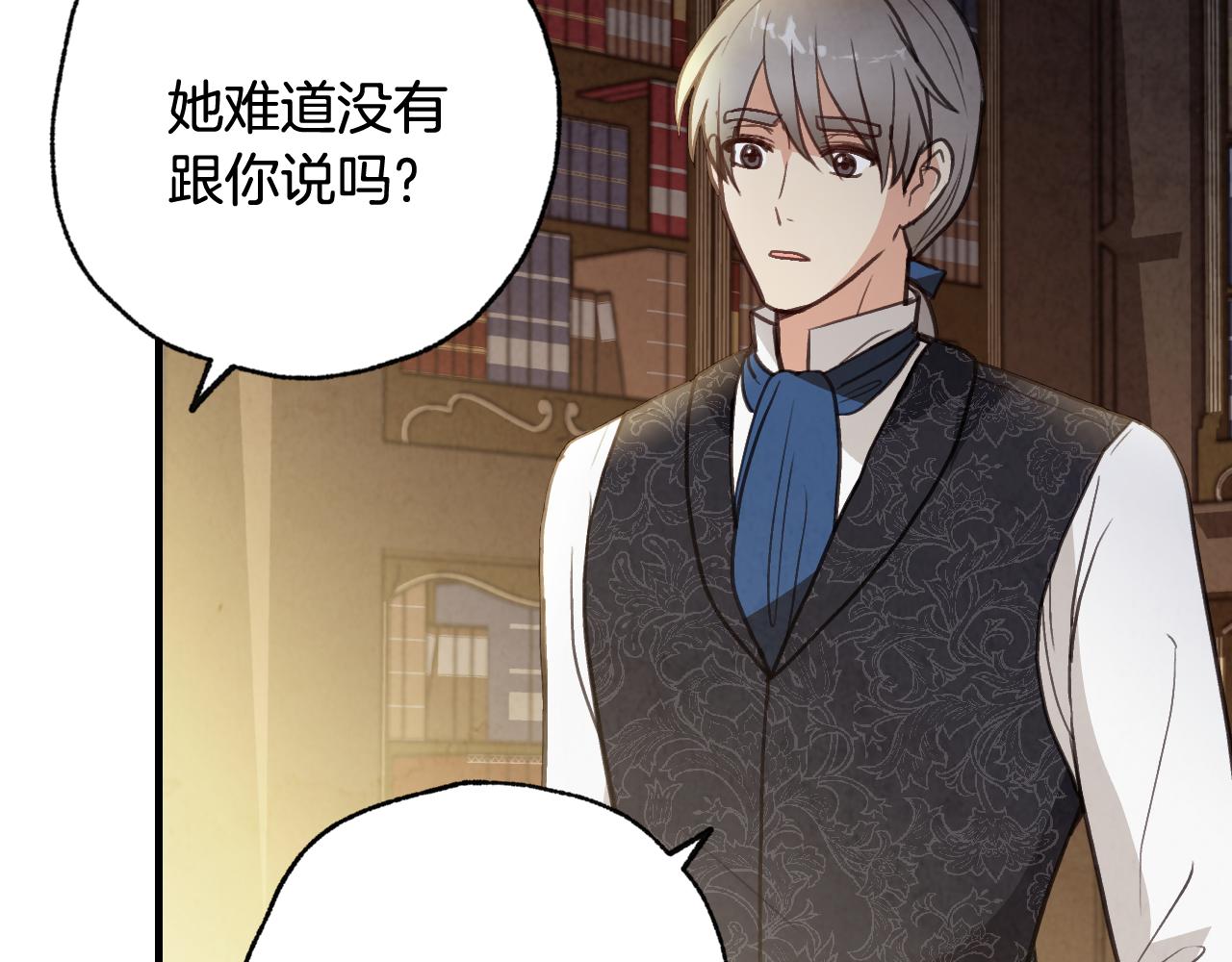 第78话 公主不见了34