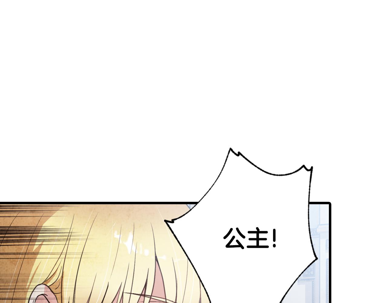 第78话 公主不见了62