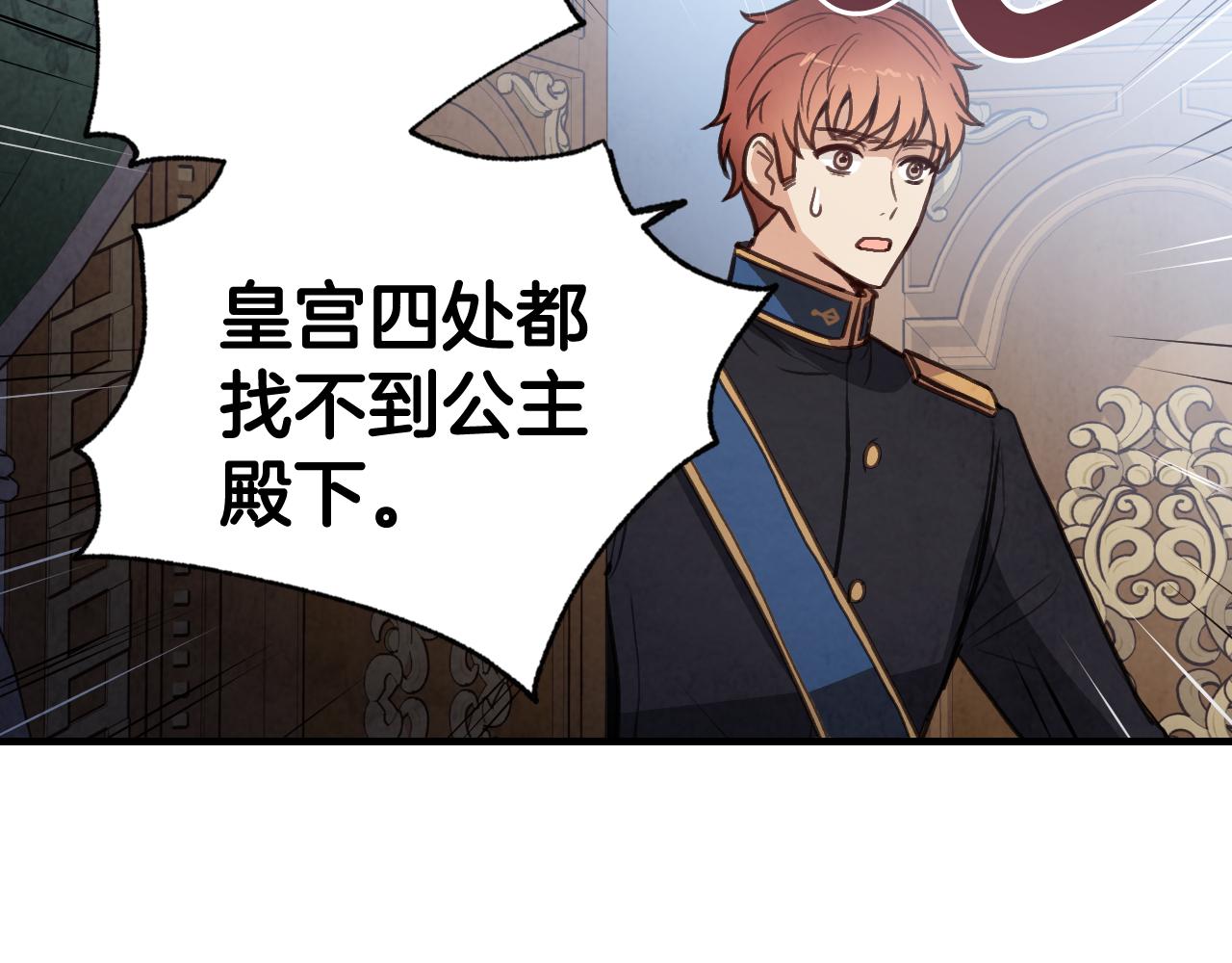 第78话 公主不见了81