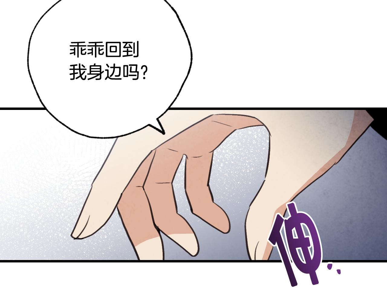 第79话 娶你为妻10