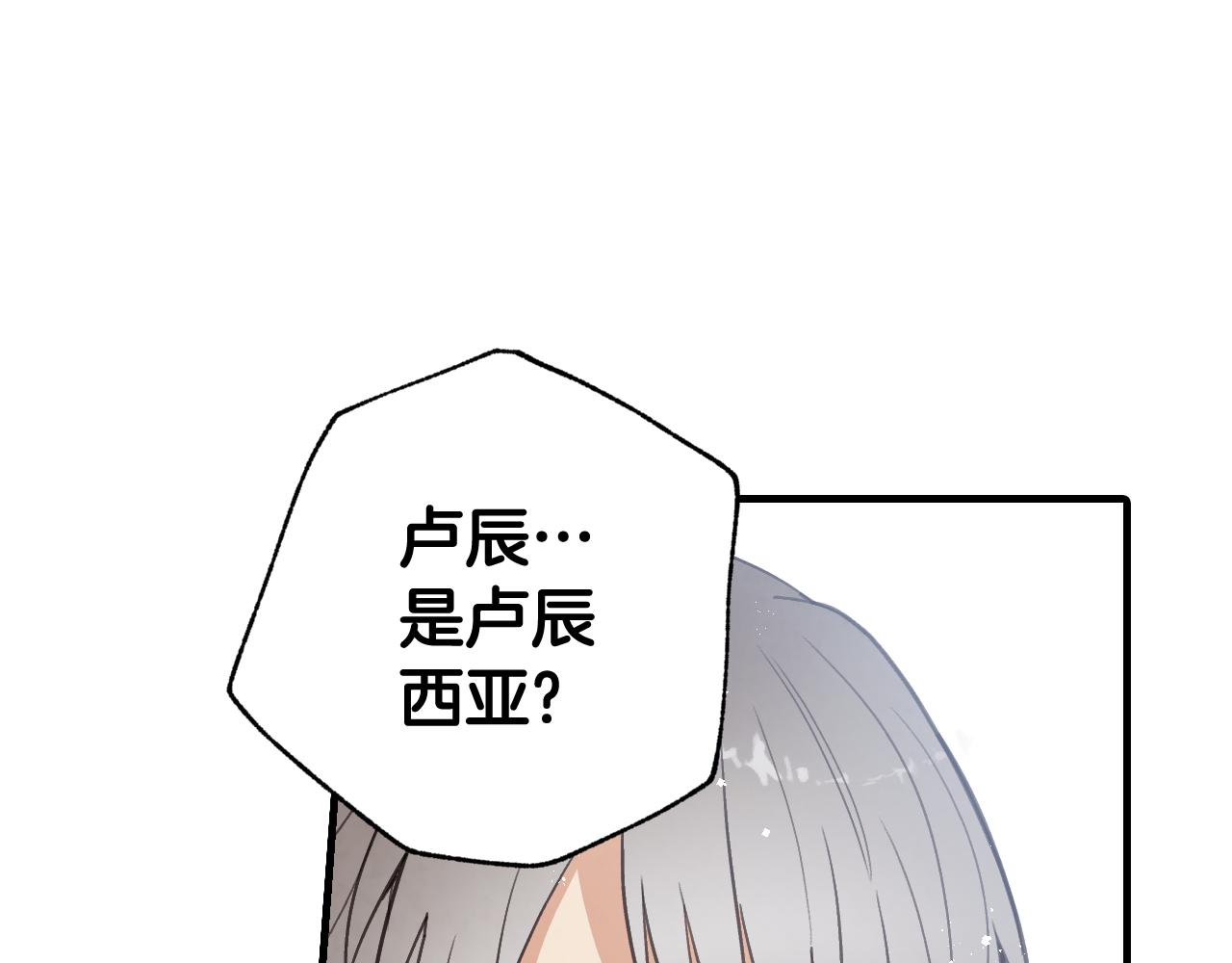第79话 娶你为妻111