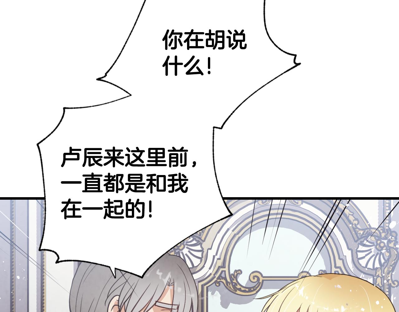 第79话 娶你为妻114
