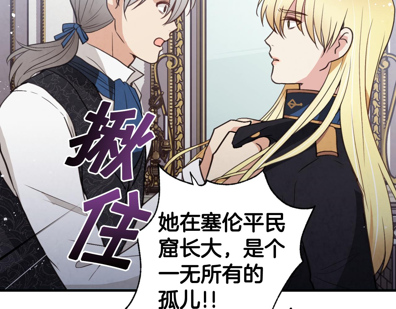 第79话 娶你为妻115